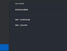 如何调节Dell电脑屏幕亮度（简易教程让您轻松掌握亮度调节技巧）