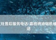 萍乡维修油烟机收费指南（维修油烟机的费用详解及注意事项）