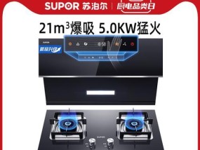 苏泊尔油烟机启动故障维修指南（解决苏泊尔油烟机启动故障的实用方法与技巧）