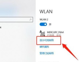 电脑如何连接wifi？