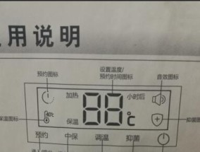 解读海尔热水器E6故障，排除方法应对一览（探究热水器故障产生的原因及简易解决方案）