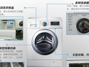 拆解LG洗衣机的清洗方法（彻底清洁你的LG洗衣机）