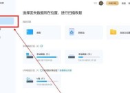 电脑模式的平板如何退出？退出后如何恢复？