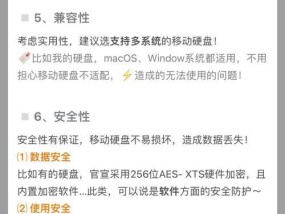 移动硬盘固态带加密怎么设置？安全性如何？