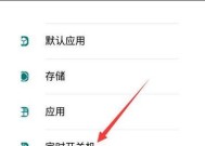 电脑自动开关机设置步骤是什么？