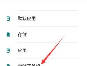 电脑自动开关机设置步骤是什么？