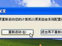 电脑重启问题怎么解决？有哪些有效的解决方法？
