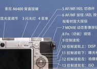 索尼相机闪光灯选择方法是什么？如何根据场景调整？