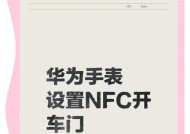智能手表外屏1.4版本的设置方法是什么？