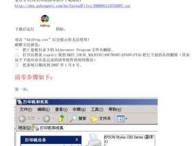 打印机黑墨耗尽了怎么办（省钱省力）