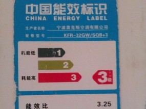 空调一级能效与三级能效的区别（哪个更好）