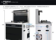 集成灶和橱柜安装方法详解（家居装修中的关键步骤）