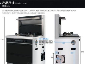 集成灶和橱柜安装方法详解（家居装修中的关键步骤）