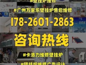 壁挂炉维修技巧（实用指南）
