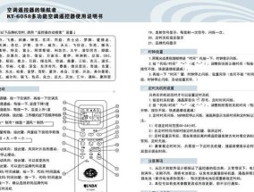 空调遥控器可以通用吗？不同品牌空调遥控器通用性解析？