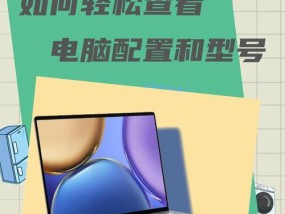 电脑如何查看属性配置表和内存信息？有哪些方法？