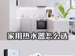 供多个房间使用的热水器类型是什么？