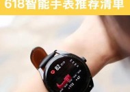 三千元能购买哪些智能手表？智能手表推荐有哪些？