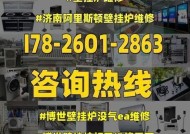 探究博世壁挂炉显示EA故障的原因（解析博世壁挂炉EA故障的发生及解决方法）