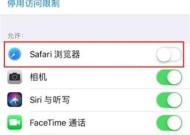 苹果手机关闭抖动跳转的方法是什么？为什么需要关闭？