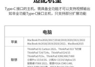苹果电脑网线转接头使用方法是什么？使用中可能遇到哪些问题？