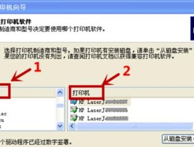解决无线打印机安装问题的有效方法（如何应对无法安装无线打印机的困扰）