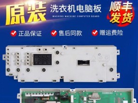 洗衣机显示El的原因及解决方法（了解洗衣机显示El）