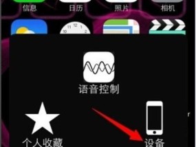 苹果手机截屏的快捷方法是什么？如何快速截图？