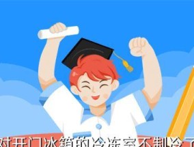 三星冰箱H5故障原因分析及维修处理方法（探究三星冰箱H5故障的根源）