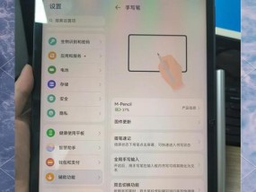 华为三代手写笔的序列号怎么看？有什么方法？
