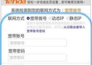 如何设置密码以tendawificom登录（保护您的网络安全）