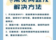 来回转的摄像头怎么用手机看？远程监控设置和查看方法是什么？