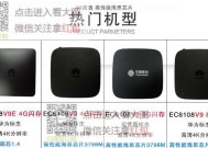 机顶盒全网通设置步骤是什么？改成后如何使用？