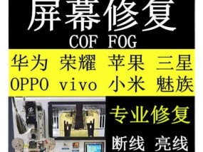 显示器两边黑屏问题的修复方法（解决显示器两侧出现黑屏的实用技巧）