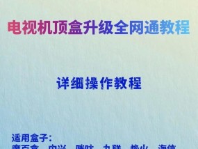 路由器管理中机顶盒是什么意思？如何管理？