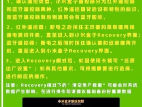 小米盒子机顶盒使用方法？设置步骤是什么？