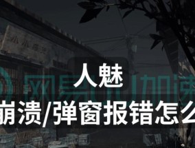电脑崩溃后游戏无声音如何解决？