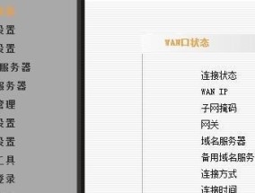 如何设置admin路由器密码（保护网络安全的关键步骤）