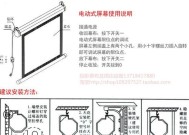 投影仪蓝牙模块安装方法（简单易学的投影仪蓝牙模块安装步骤）