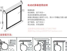 投影仪蓝牙模块安装方法（简单易学的投影仪蓝牙模块安装步骤）