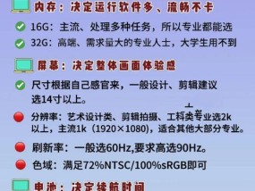 如何查看笔记本电脑的详细配置信息？