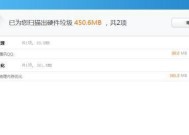 电脑垃圾文件内存清理的终极指南（快速有效释放电脑内存的关键方法）