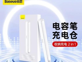 倍思笔畅电容笔如何连接苹果设备？连接步骤是怎样的？