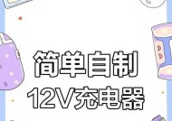 充电器损坏了如何修理？制作充电器需要哪些步骤？