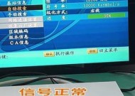 天威天线连接电视机机顶盒的步骤是什么？