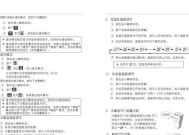 海信冰箱显示F1故障原因及维修方法（如何应对海信冰箱显示F1故障）