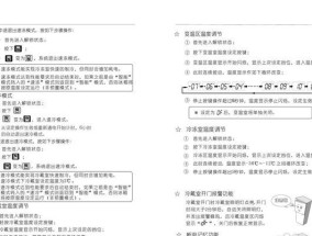 海信冰箱显示F1故障原因及维修方法（如何应对海信冰箱显示F1故障）