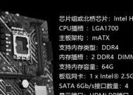 如何查看台式电脑的配置？