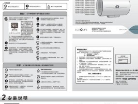 探究海尔热水器E6故障原因及解决方法（海尔热水器E6故障排查与修复全攻略）