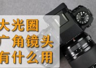z5相机大广角镜头怎么调？调整后能带来哪些拍摄效果？